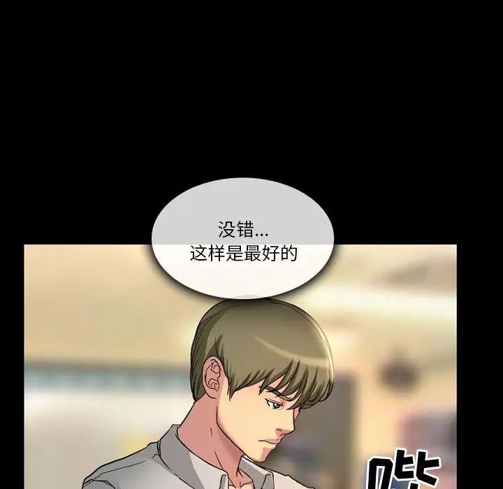 徘徊的心动第21话