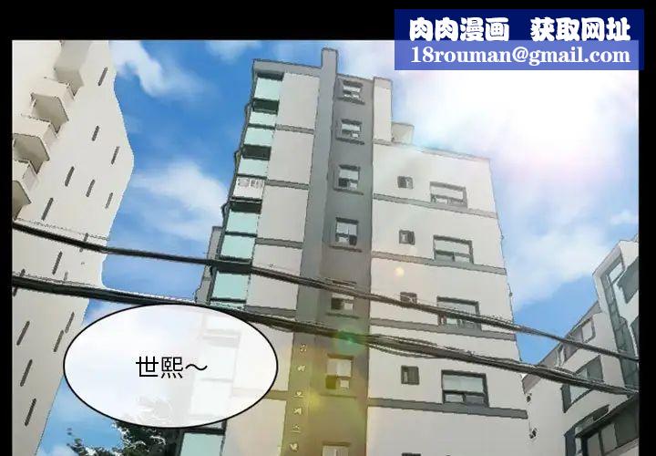 徘徊的心动第22话