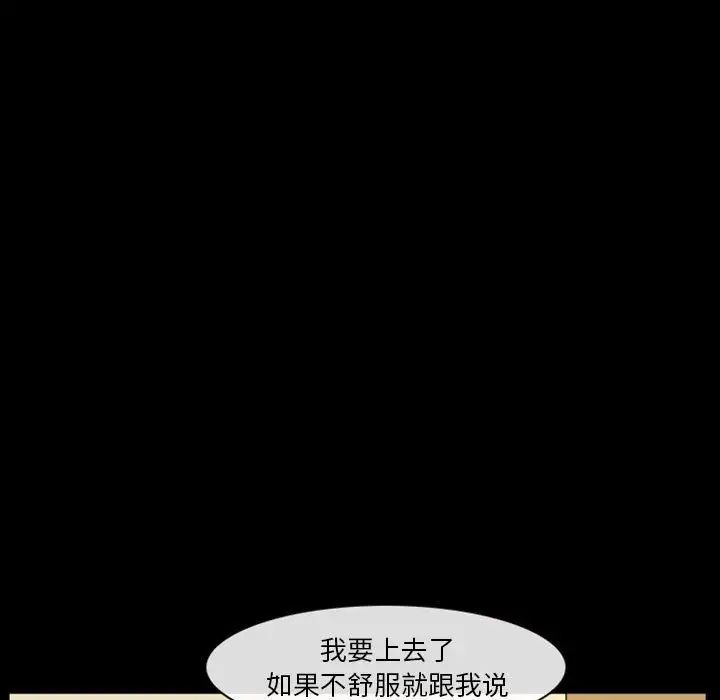 徘徊的心動第22話