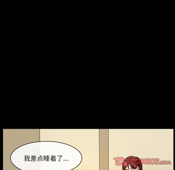 徘徊的心動第22話