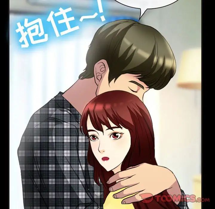 徘徊的心動第23話