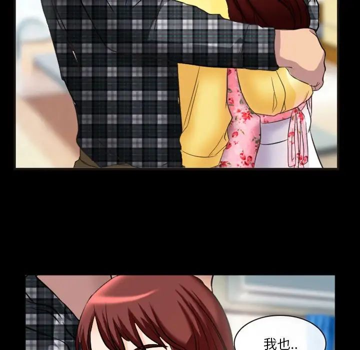 徘徊的心動第23話