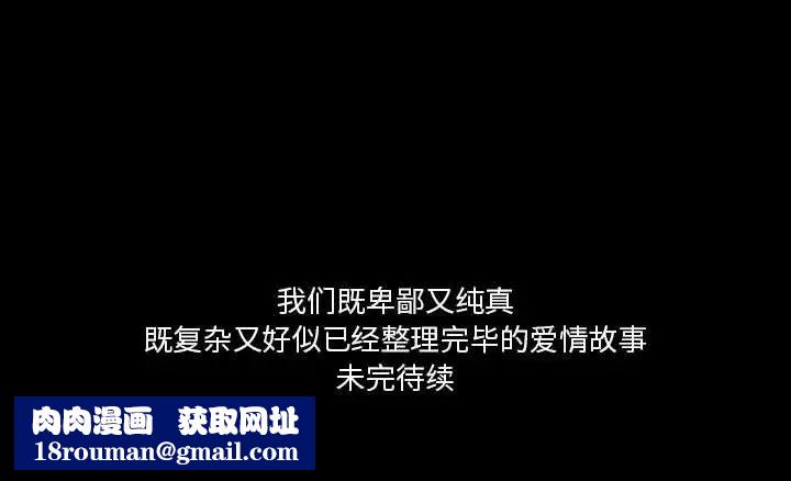 徘徊的心动第24话