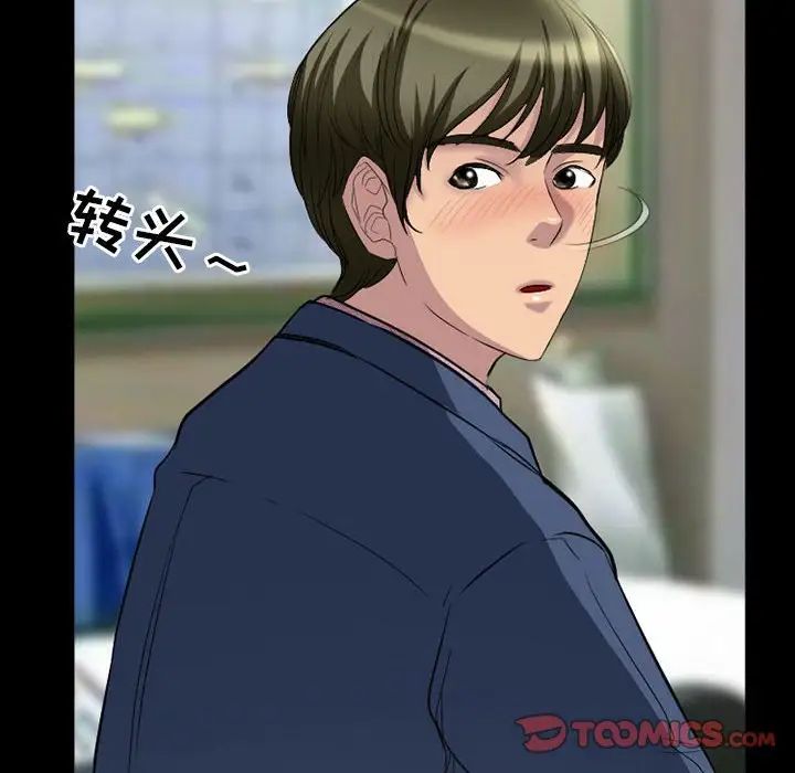 徘徊的心動第25話