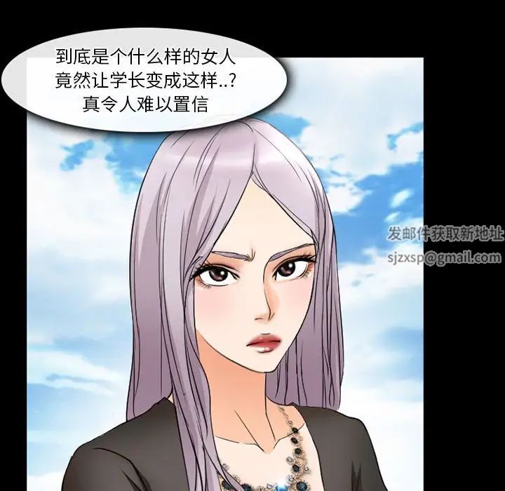 徘徊的心動第25話