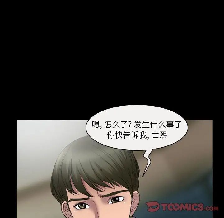 徘徊的心動第26話