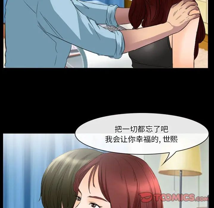 徘徊的心動第26話