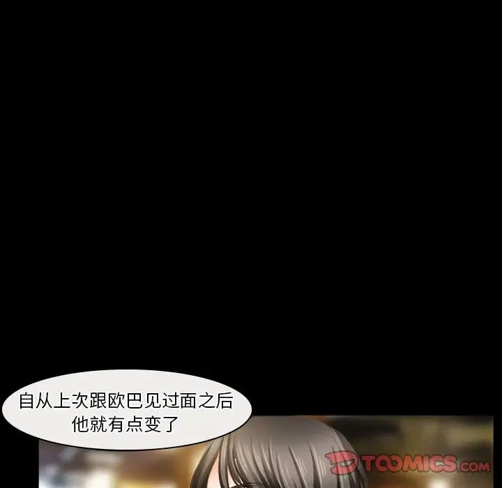 徘徊的心動第27話