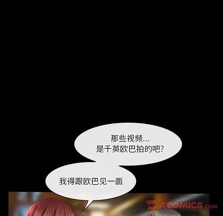 徘徊的心動第27話