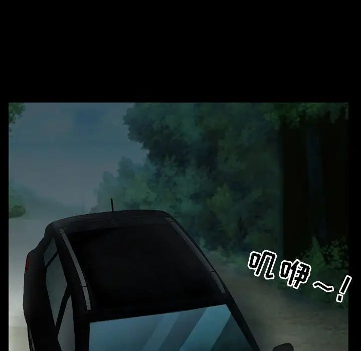 徘徊的心動第27話