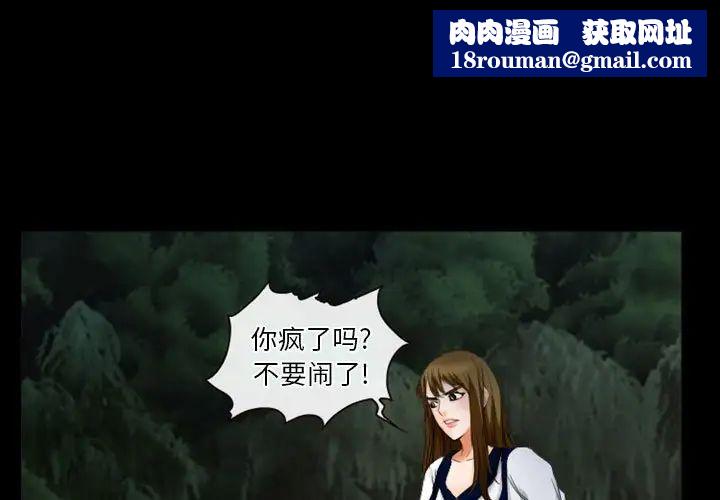 徘徊的心動第28話