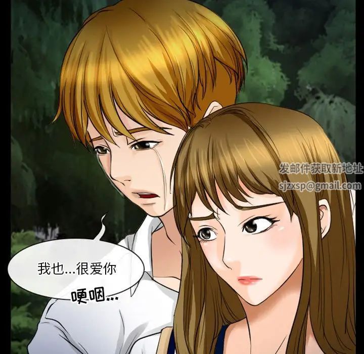 徘徊的心動第28話