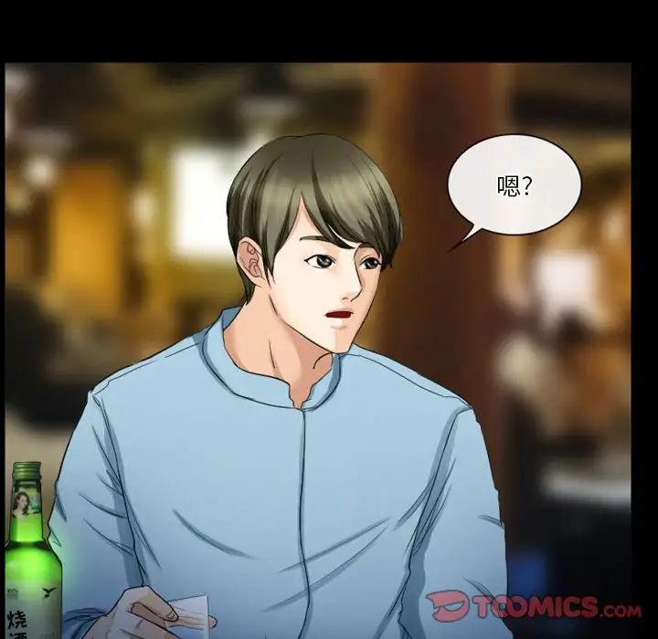 徘徊的心動第28話