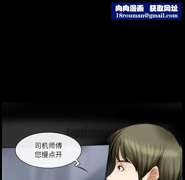 徘徊的心动第28话