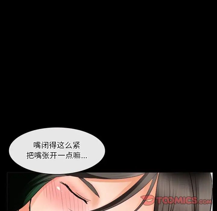 徘徊的心動第29話