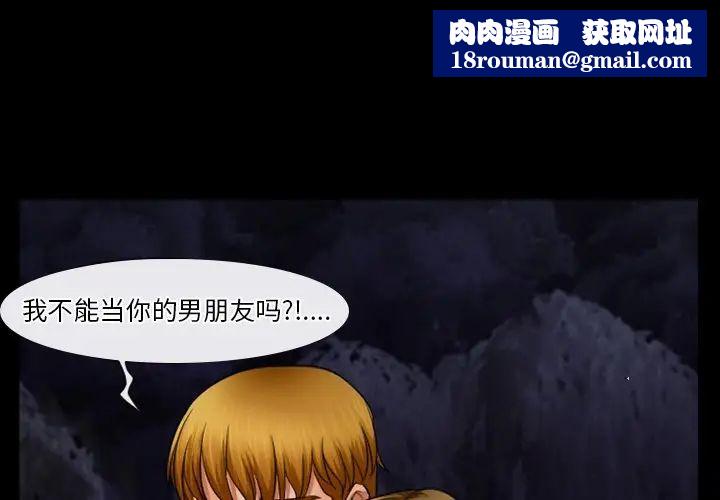 徘徊的心动第30话