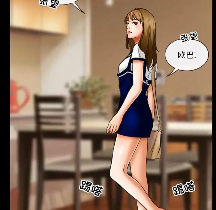 徘徊的心動第30話