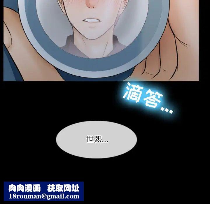 徘徊的心动第31话