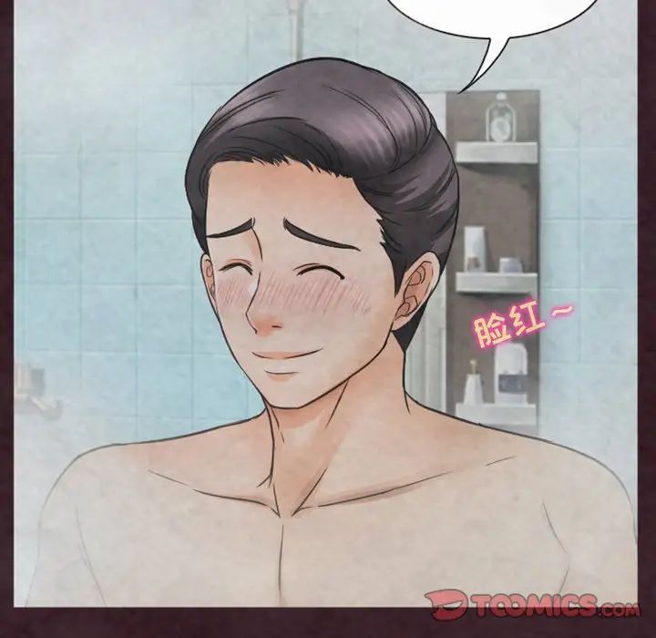 徘徊的心動第31話