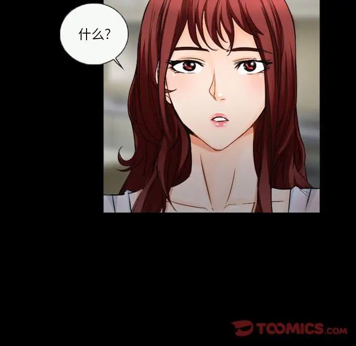 徘徊的心动第32话