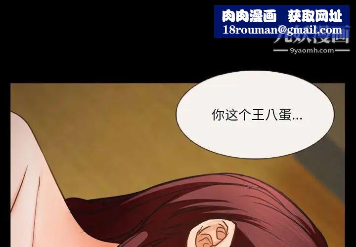 徘徊的心动第33话