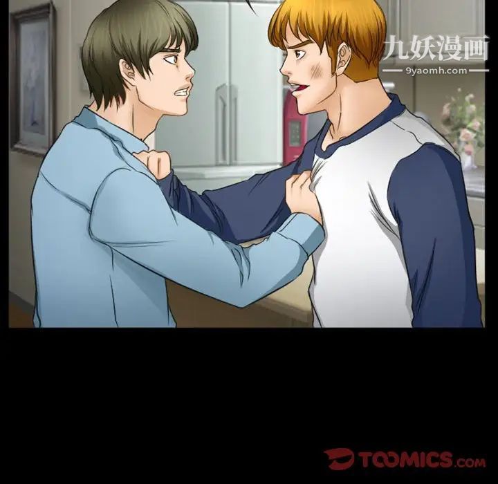 徘徊的心动第33话