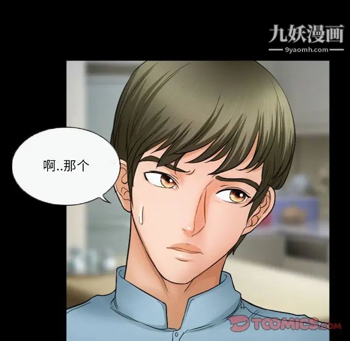 徘徊的心動第33話