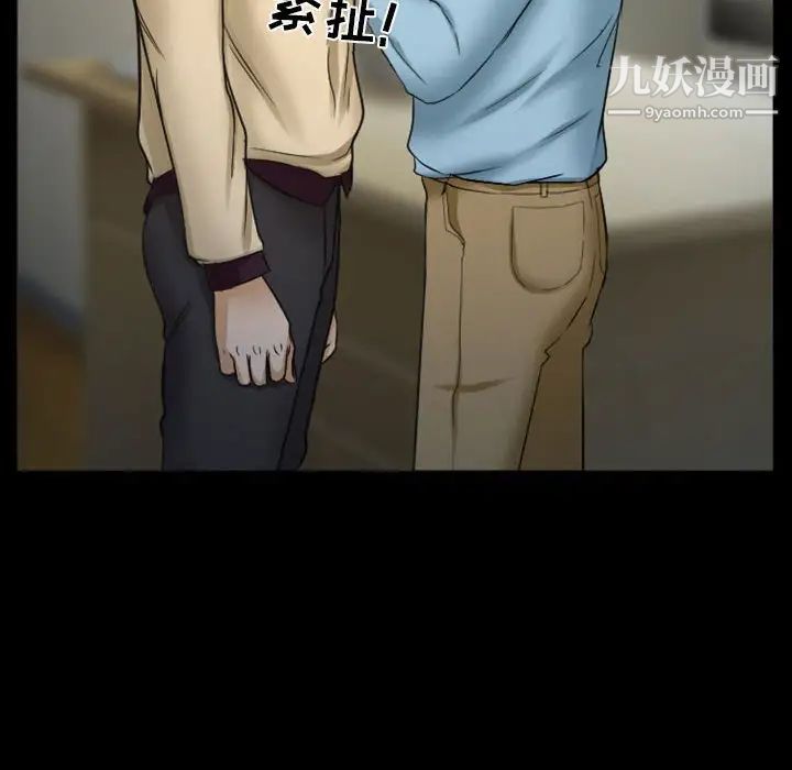 徘徊的心動第33話