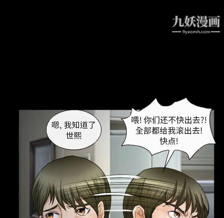 徘徊的心動第33話