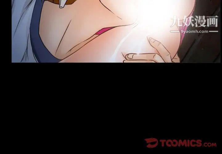 徘徊的心動第35話