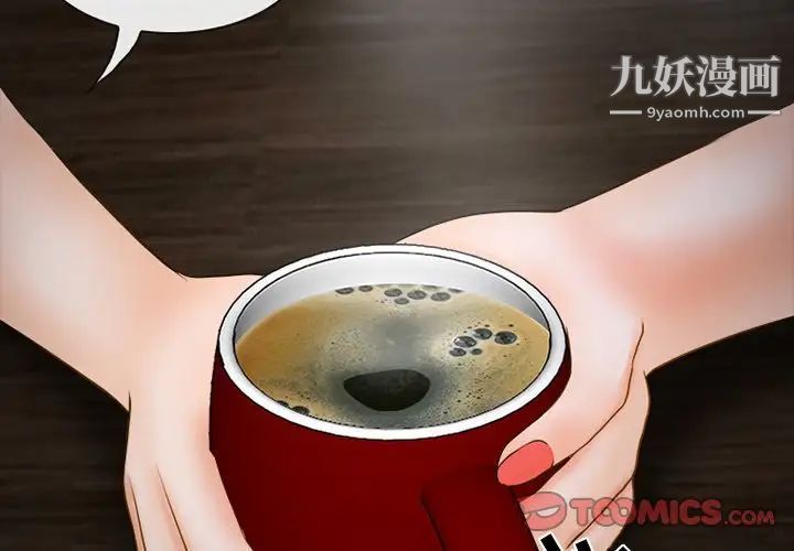 徘徊的心動第36話