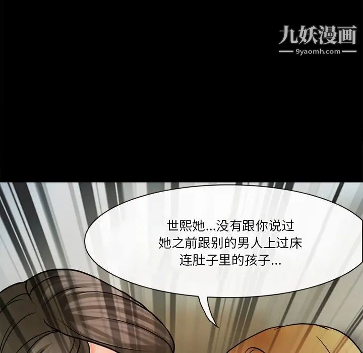 徘徊的心動第36話