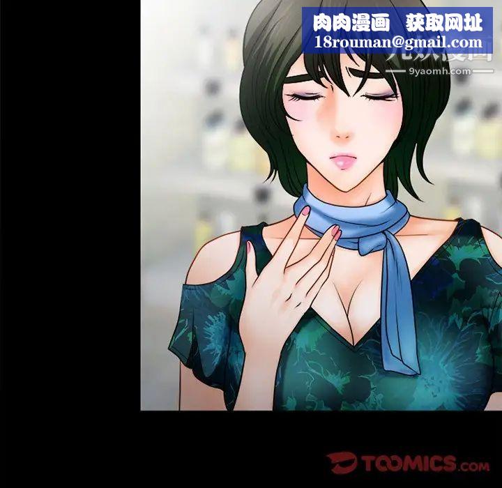 徘徊的心动第36话