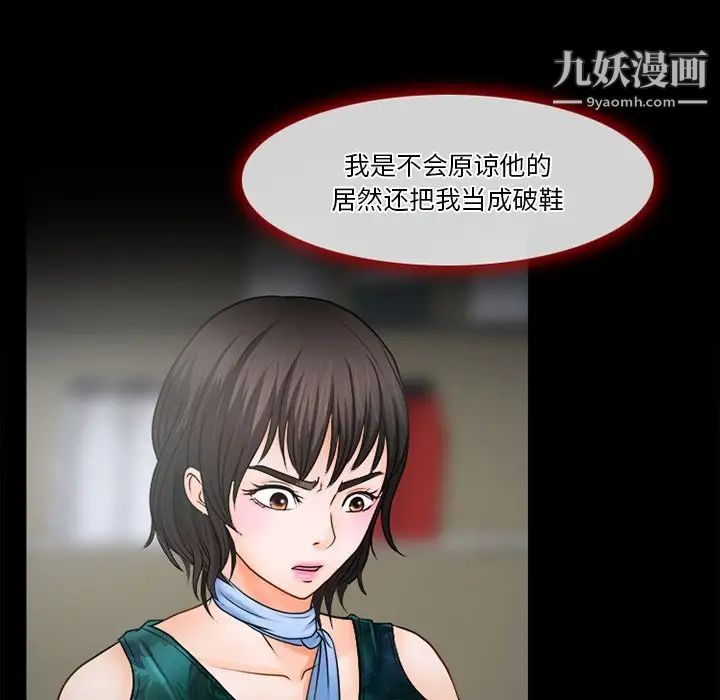 徘徊的心動第36話