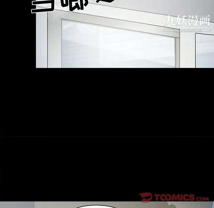 徘徊的心动第36话