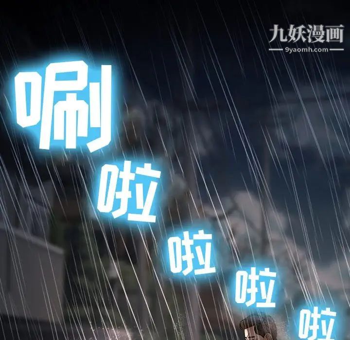 徘徊的心動第37話