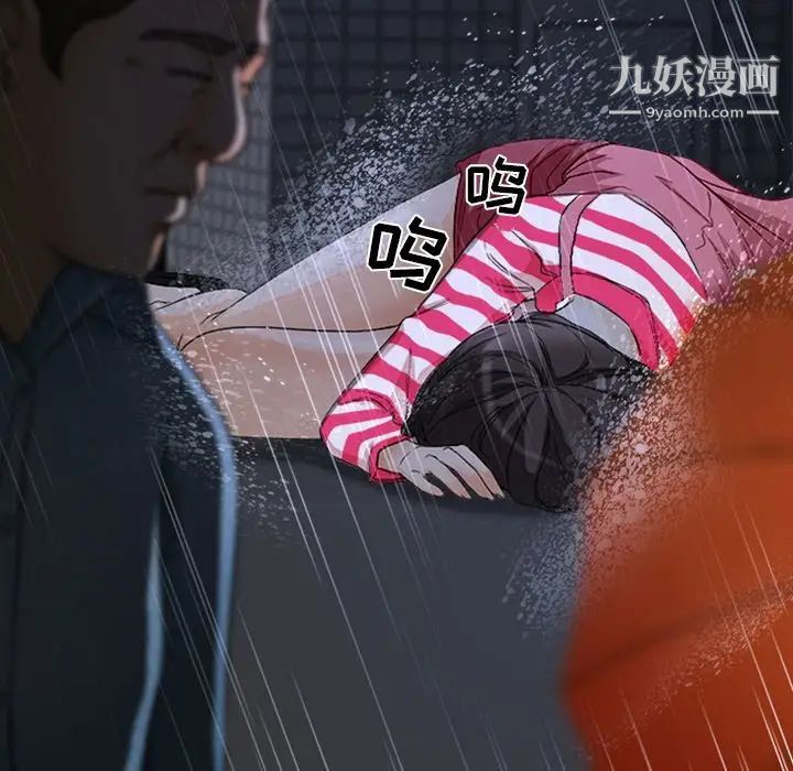 徘徊的心動第37話