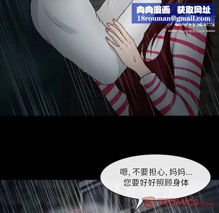 徘徊的心動第37話