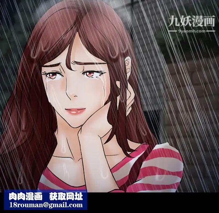 徘徊的心动第37话