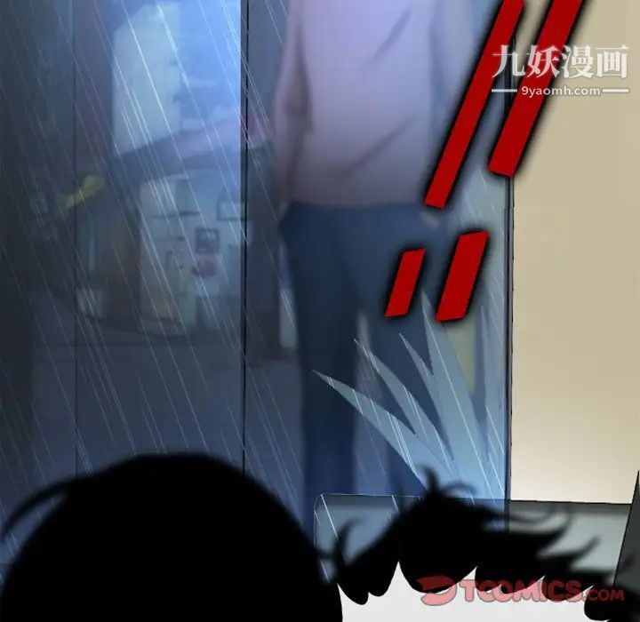 徘徊的心動第37話