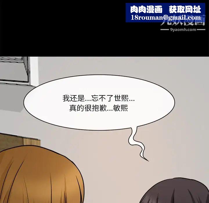 徘徊的心动第38话