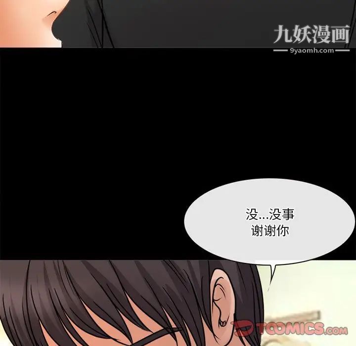徘徊的心动第38话