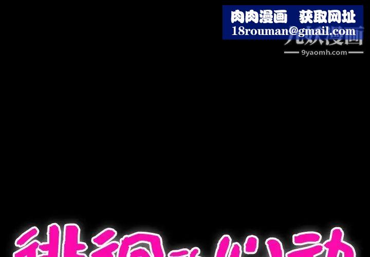 徘徊的心动第39话