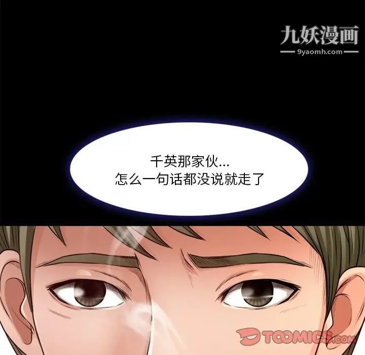 徘徊的心動第39話