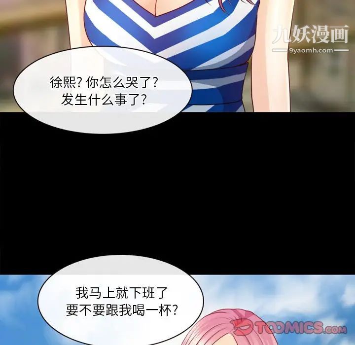 徘徊的心動第39話