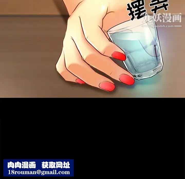 徘徊的心动第39话