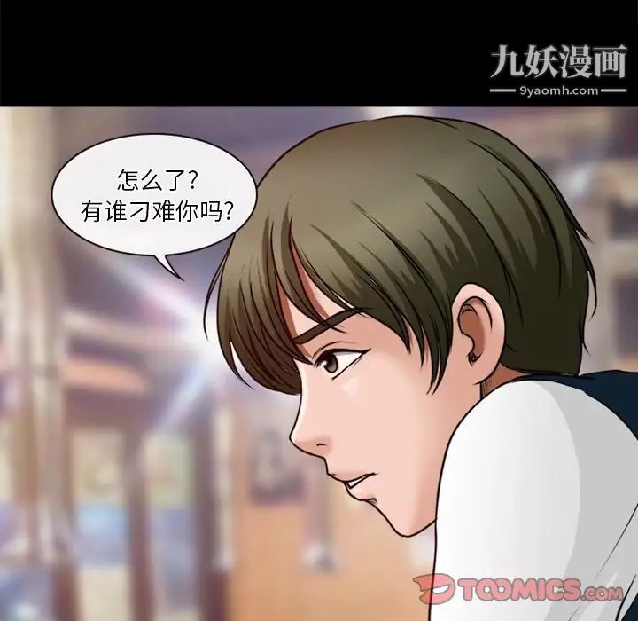 徘徊的心動第39話