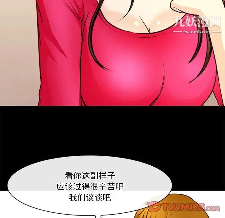 徘徊的心动第40话