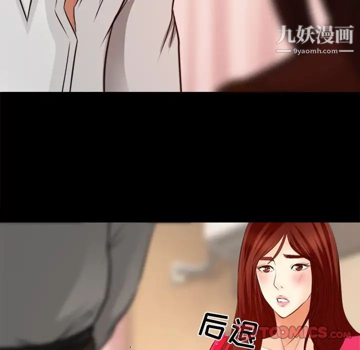 徘徊的心動第41話