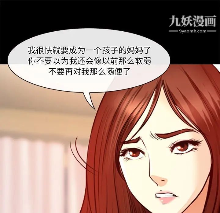 徘徊的心動第41話